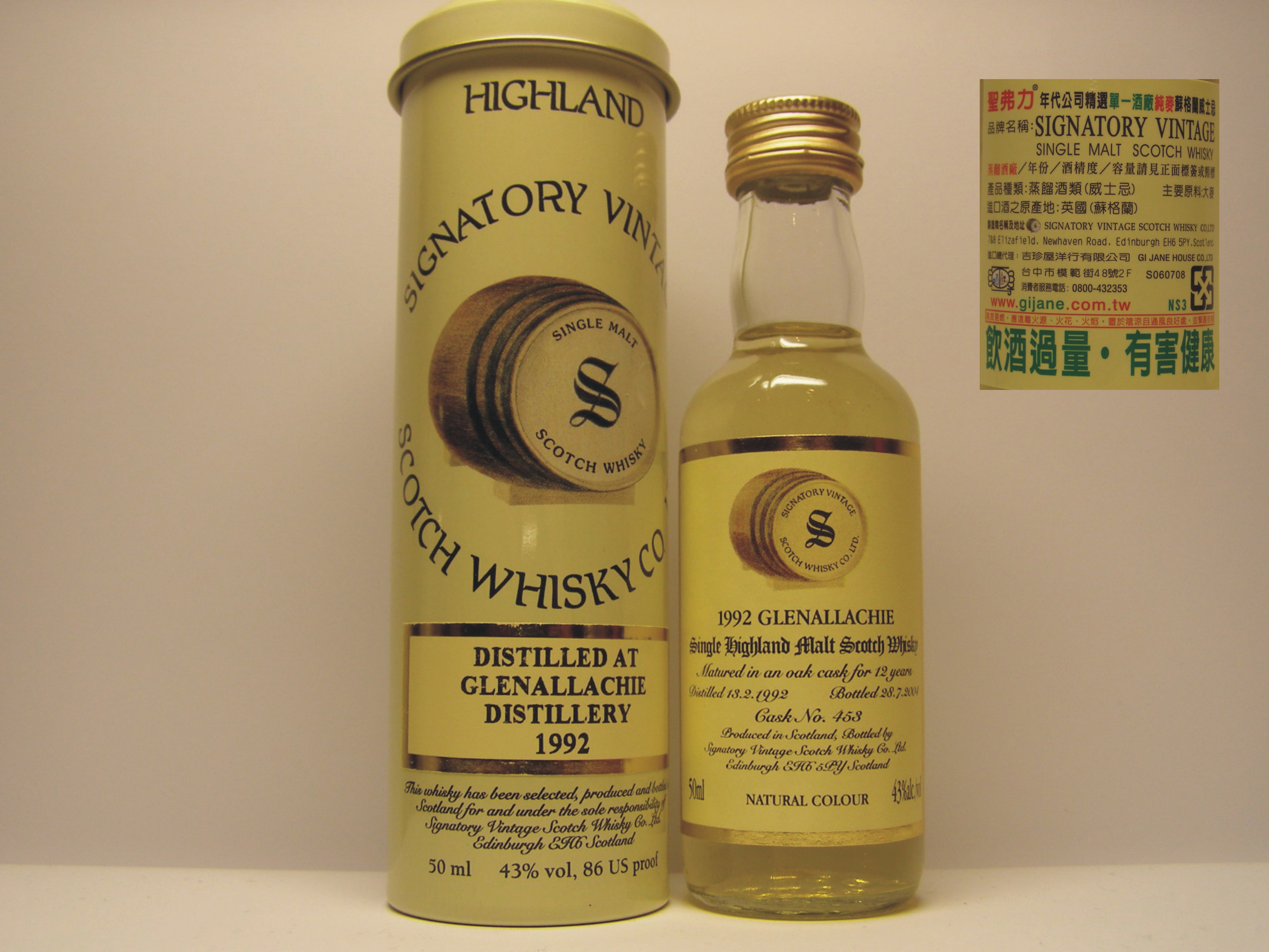 SHMSW 12yo 1992-2004 "Signatory" 50ml 43%alc./vol