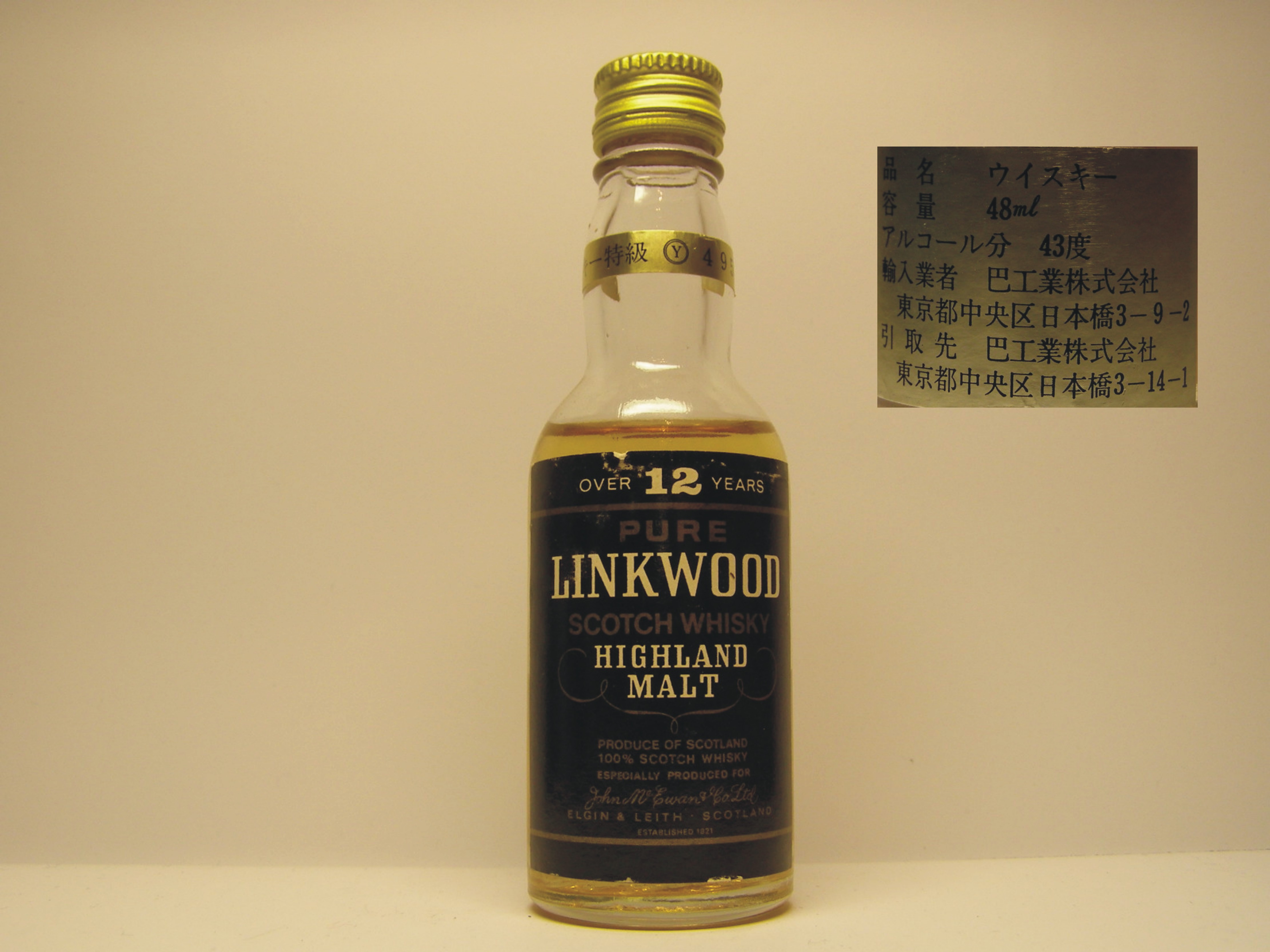 PHMSW 12yo 48ml 43´ Japan