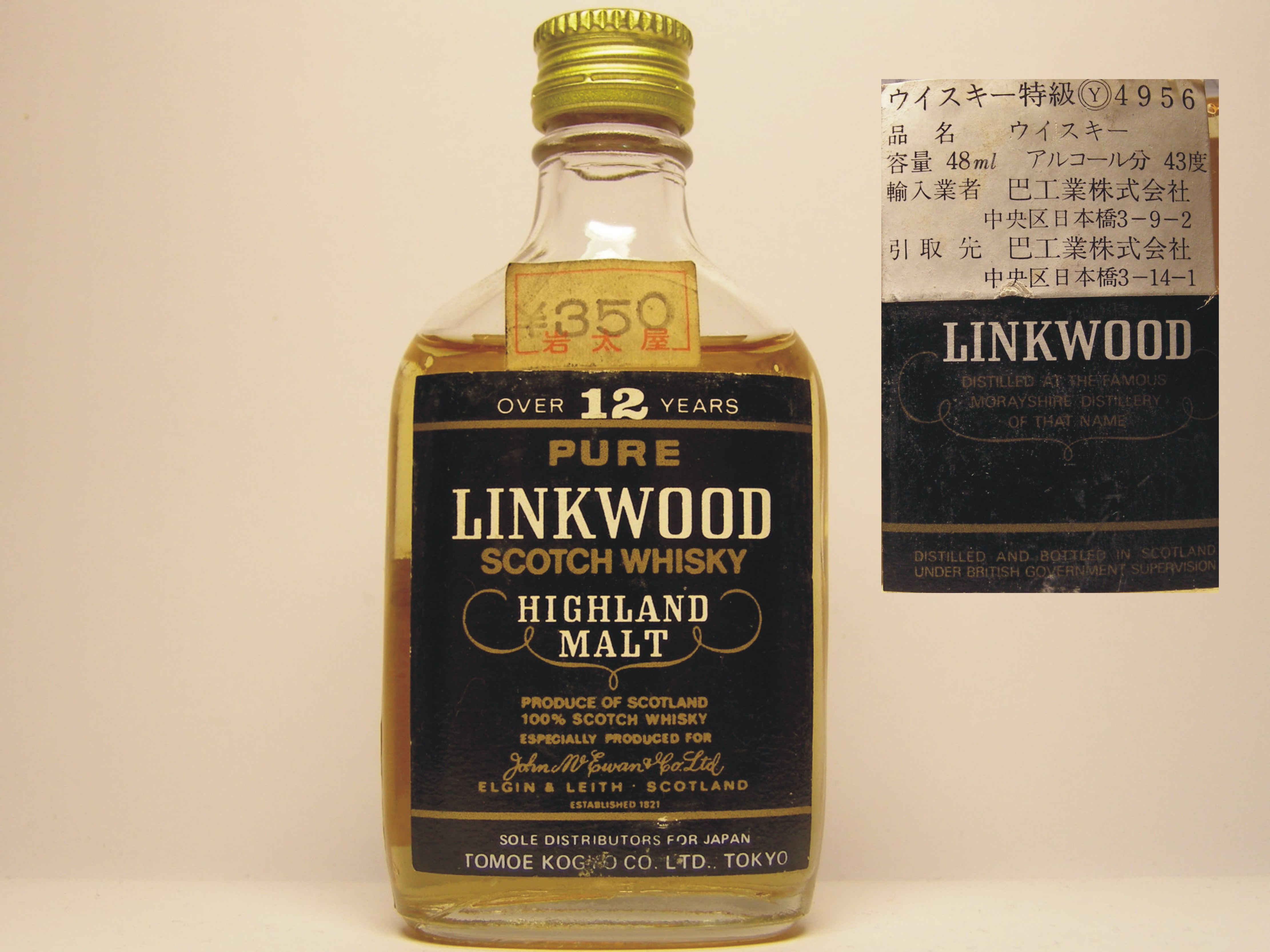 PHMSW 12yo 48ml 43% "Japan"