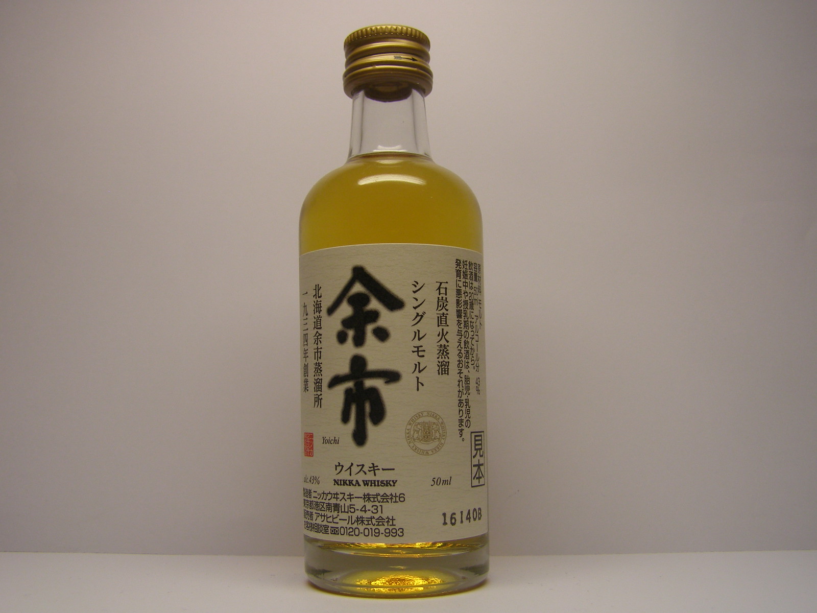 YOICHI Nikka Whisky