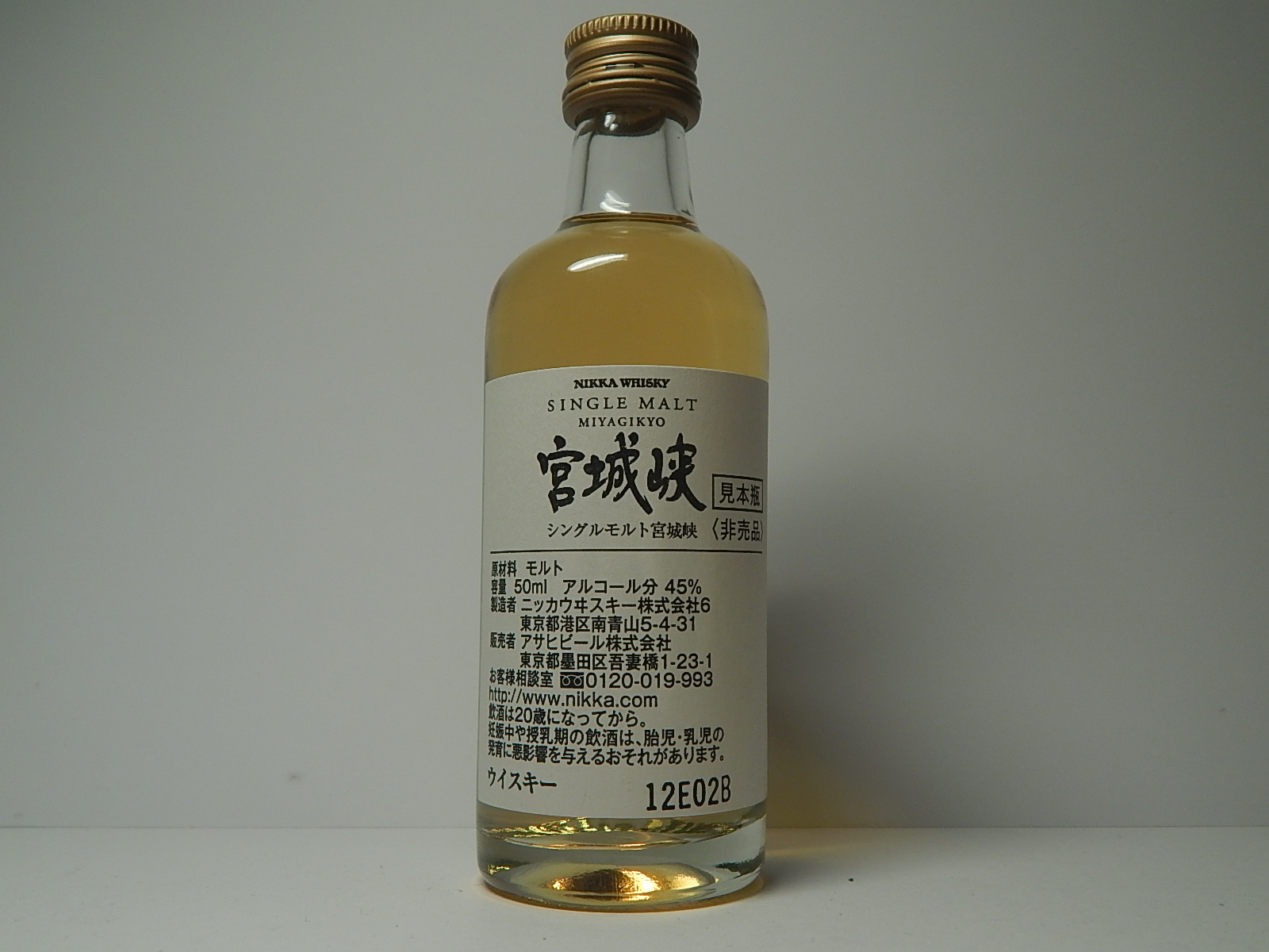 MIYAGIKIYO Single Malt NIKKA WHISKY