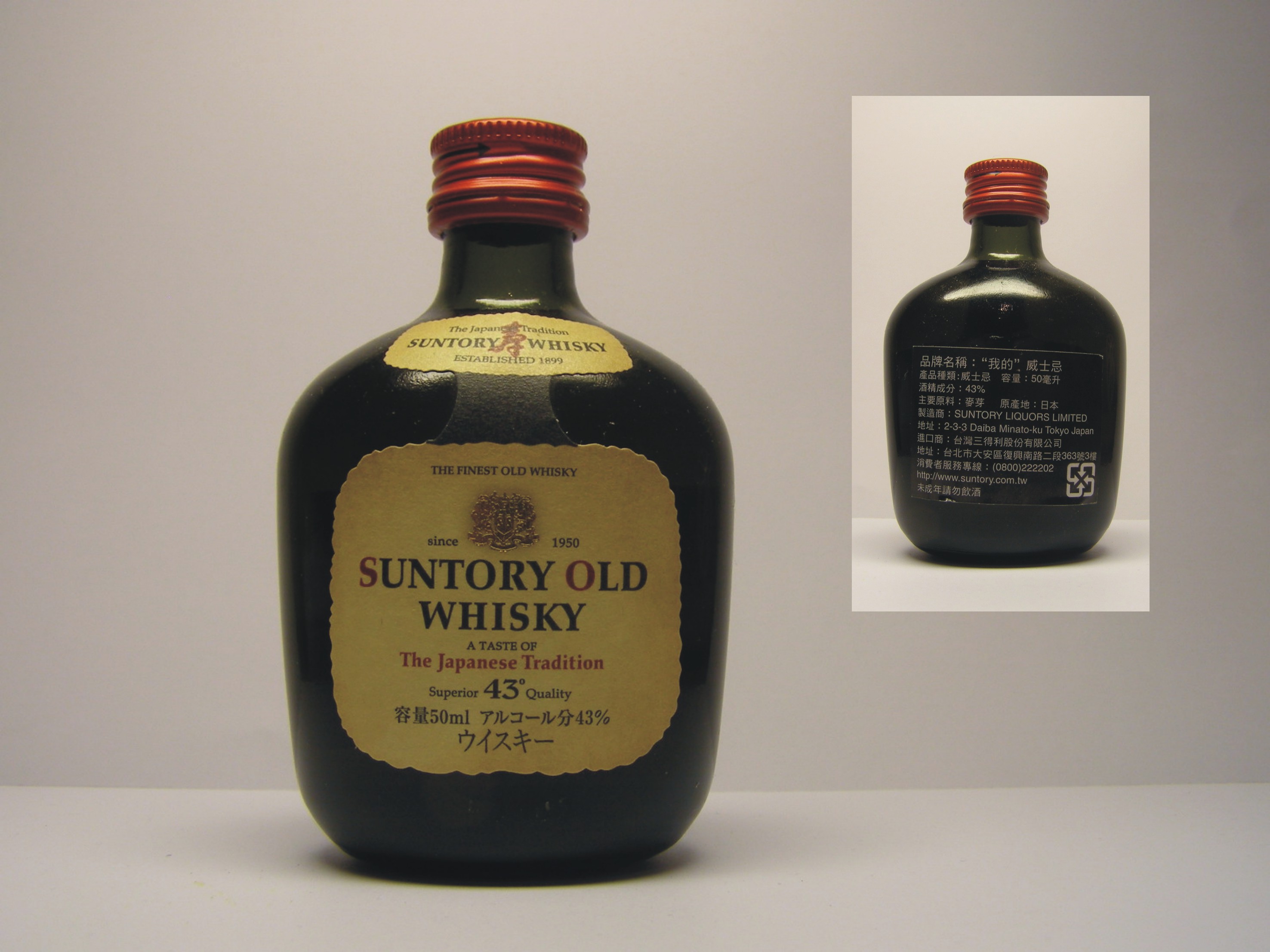 SUNTORY OLD WHISKY 