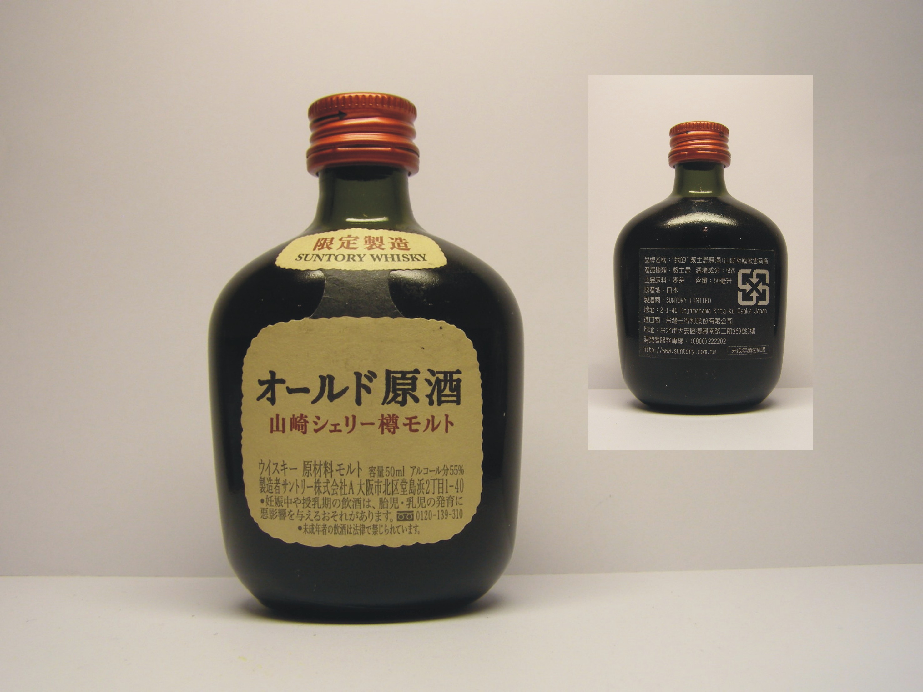 SUNTORY WHISKY